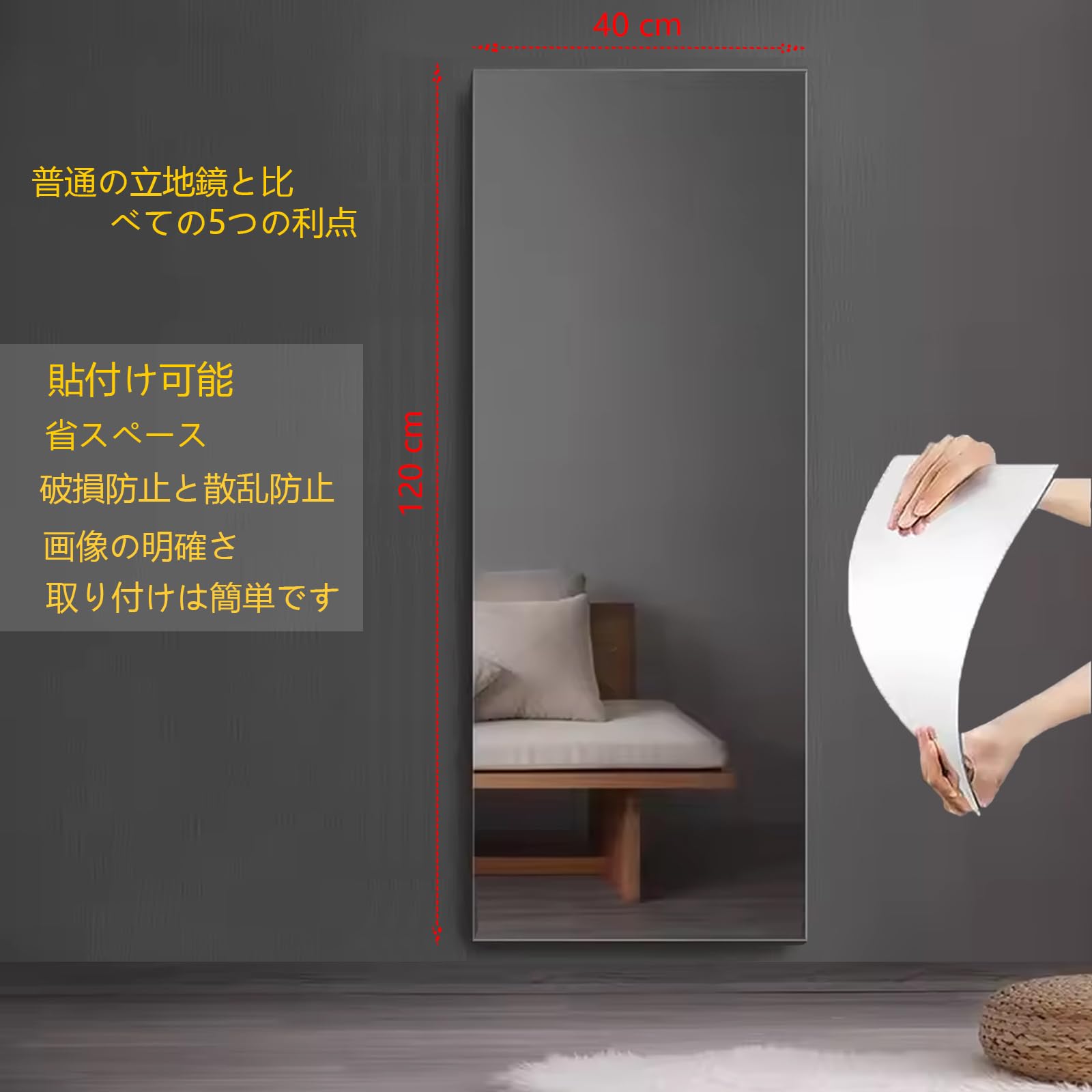 Amazon.co.jp: 全身鏡 姿見鏡 割れない鏡 貼る鏡 ミラーシート40×120cm